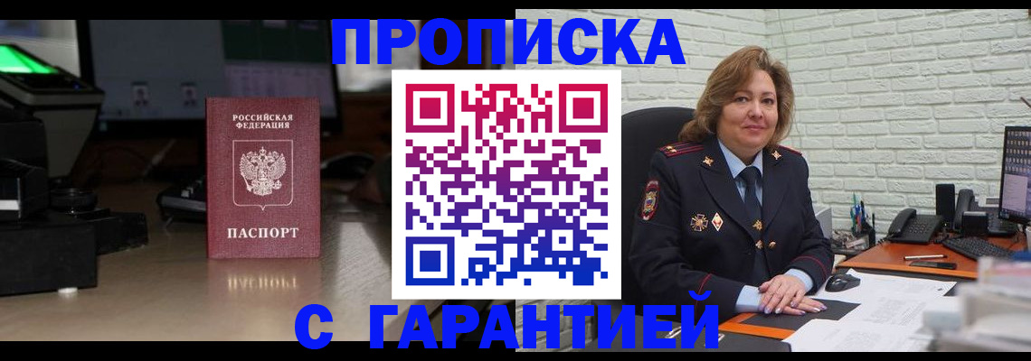 прописка поиск в Кремёнках