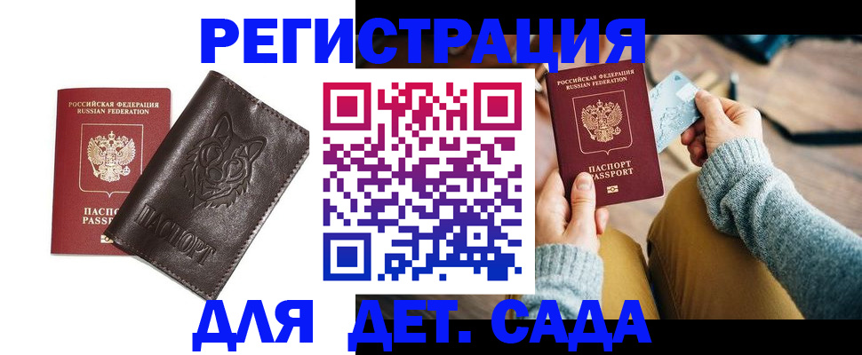 прописка для работы в Кремёнках